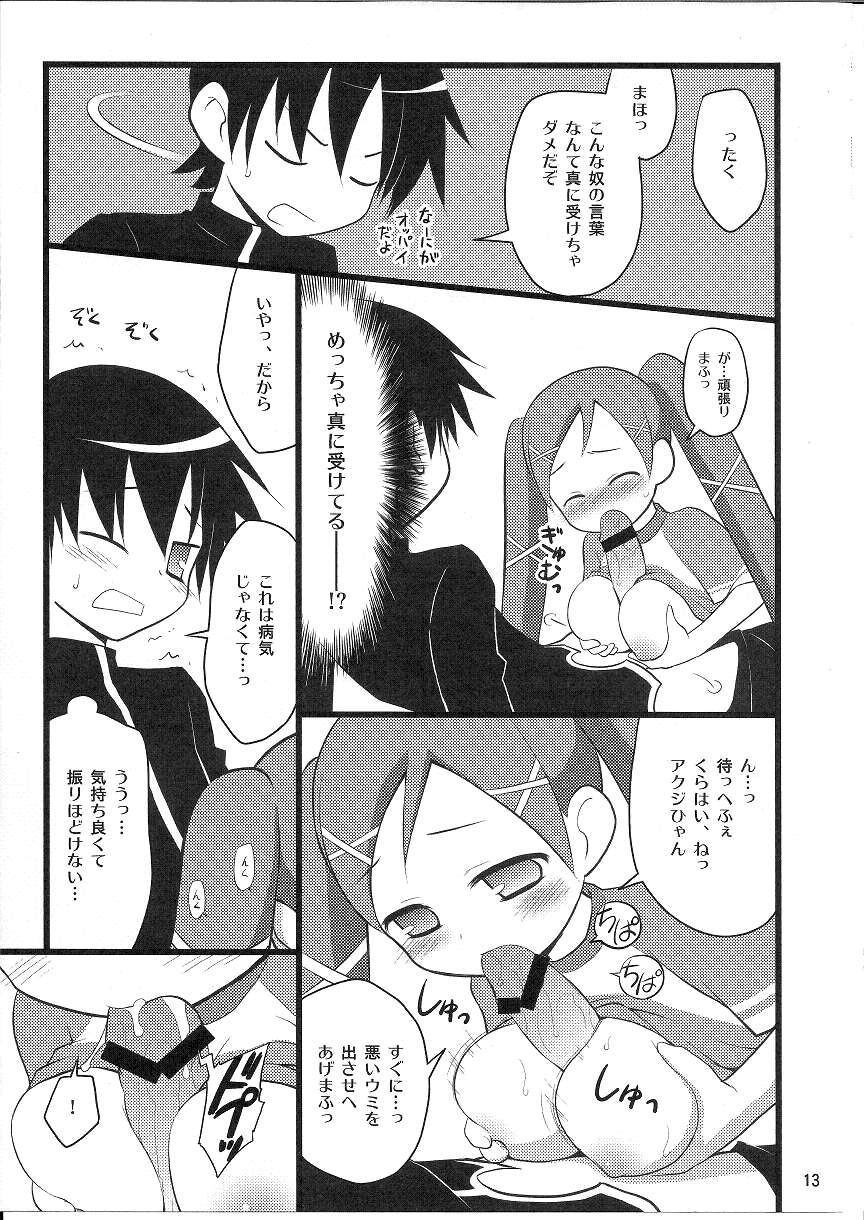 Maho wa Manyuu no Maso Shoujo page 12 full