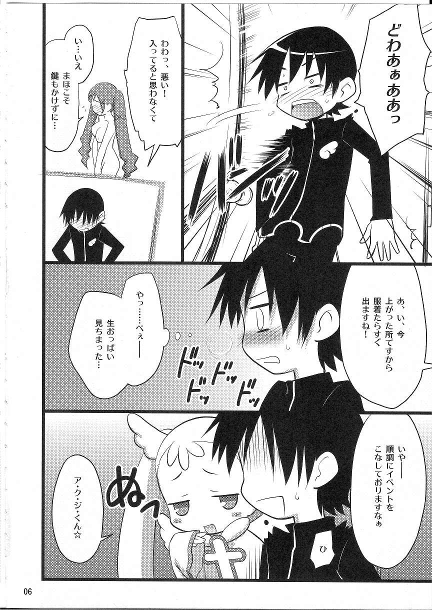 Maho wa Manyuu no Maso Shoujo page 5 full