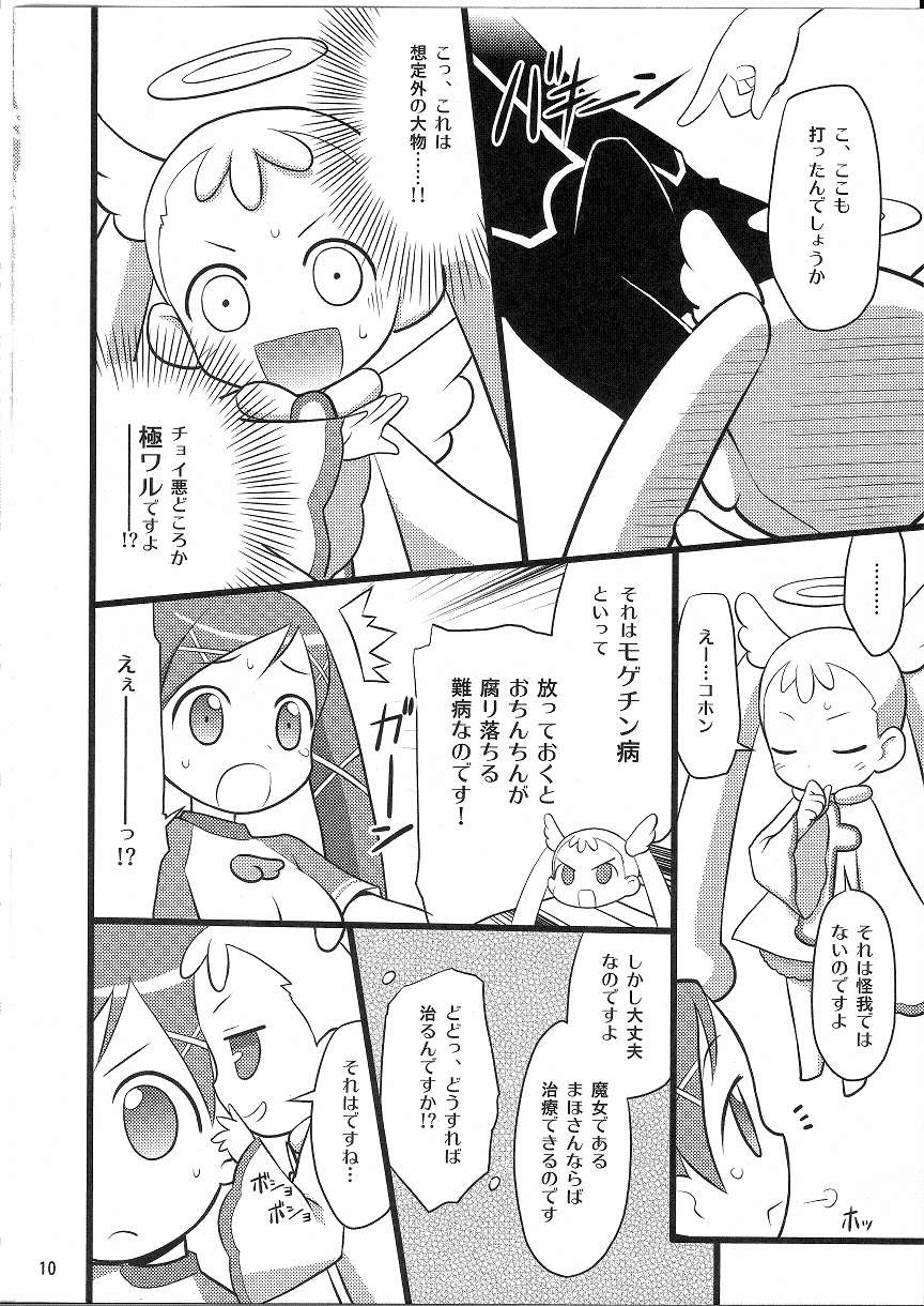 Maho wa Manyuu no Maso Shoujo page 9 full