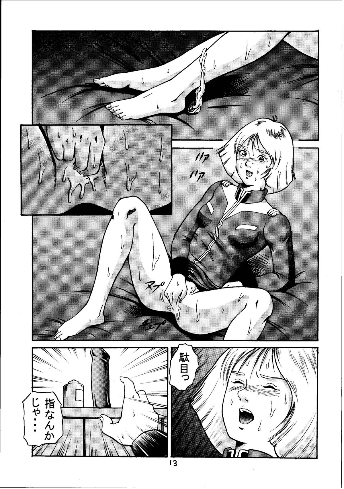 Kinpatsu Shoujo Pilot page 12 full