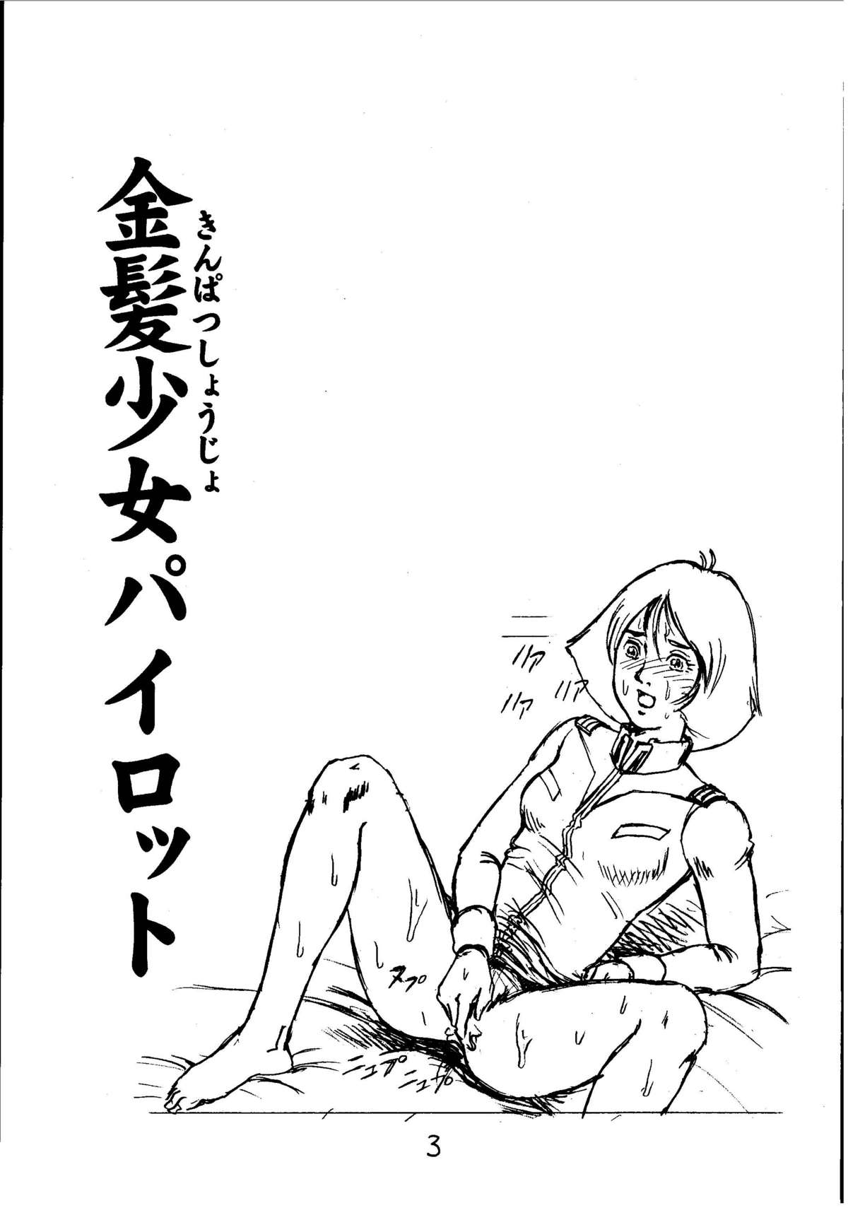 Kinpatsu Shoujo Pilot page 2 full