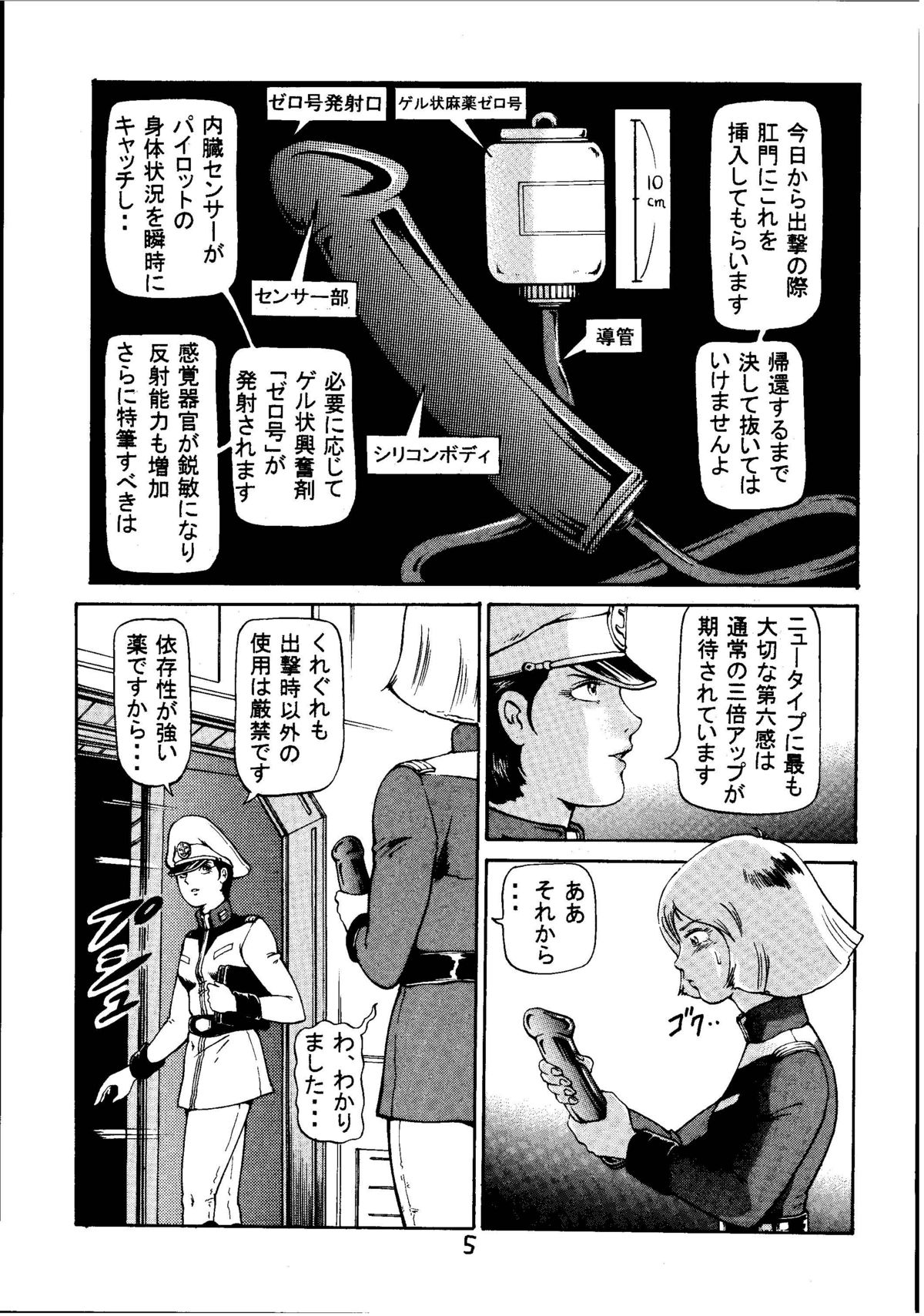 Kinpatsu Shoujo Pilot page 4 full