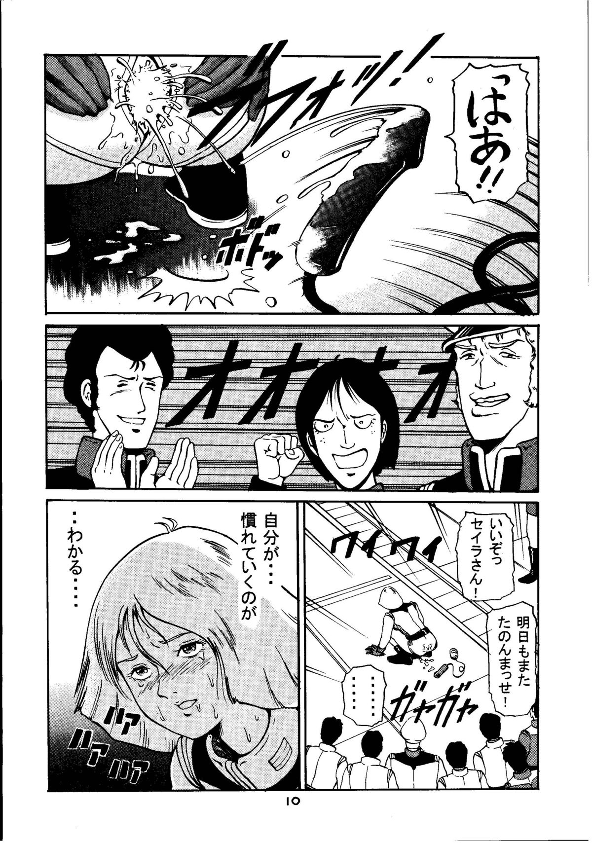 Kinpatsu Shoujo Pilot page 9 full