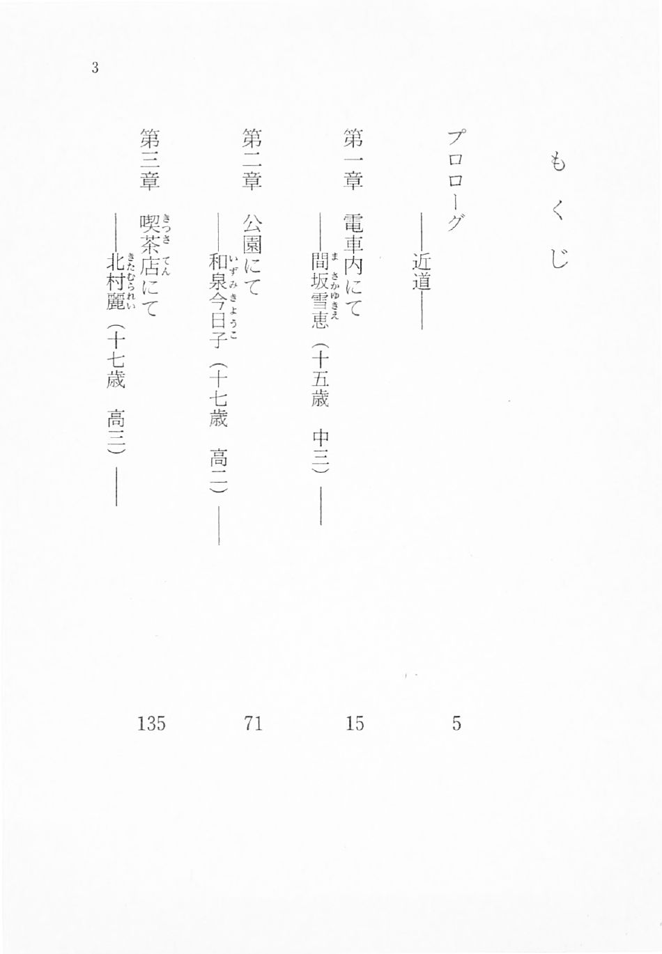 Moriyama Toh Special - Sou Kamo Shinnai page 11 full