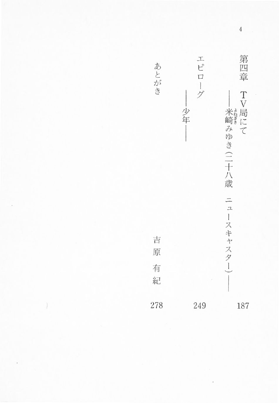 Moriyama Toh Special - Sou Kamo Shinnai page 12 full