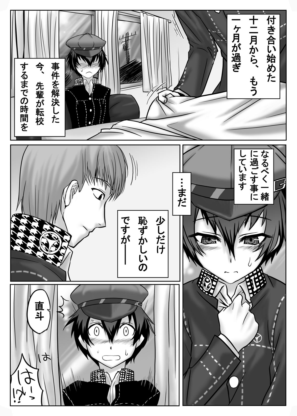 Kuma ga Bishounen te nai yo ne!! page 5 full