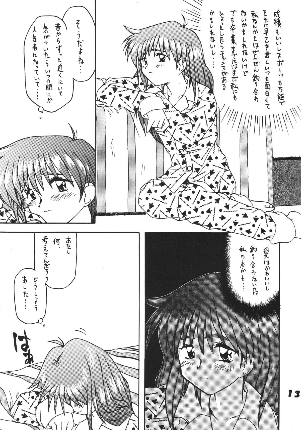Tokimeki Dynamic page 12 full