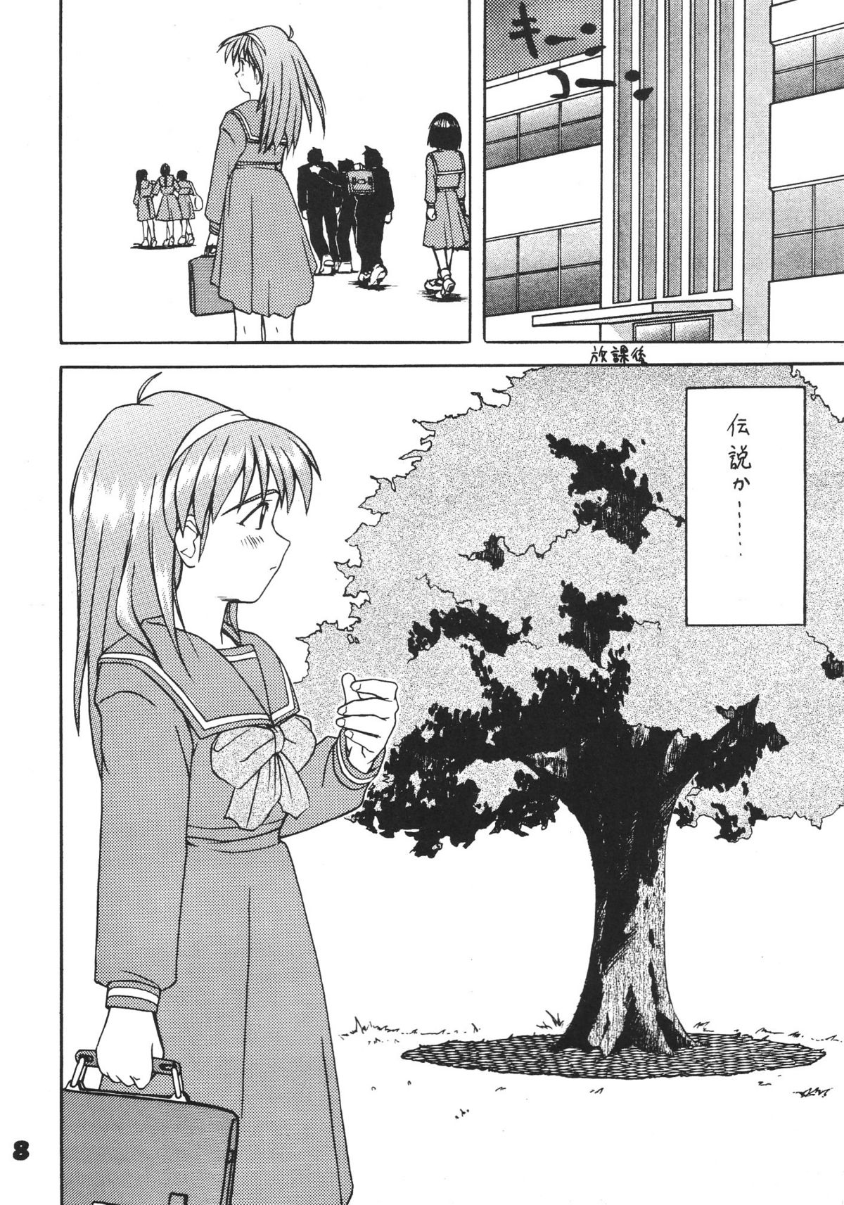 Tokimeki Dynamic page 7 full