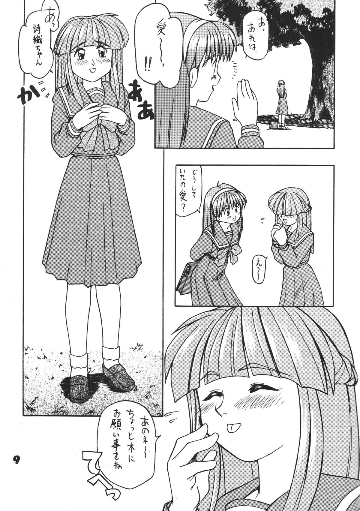Tokimeki Dynamic page 8 full