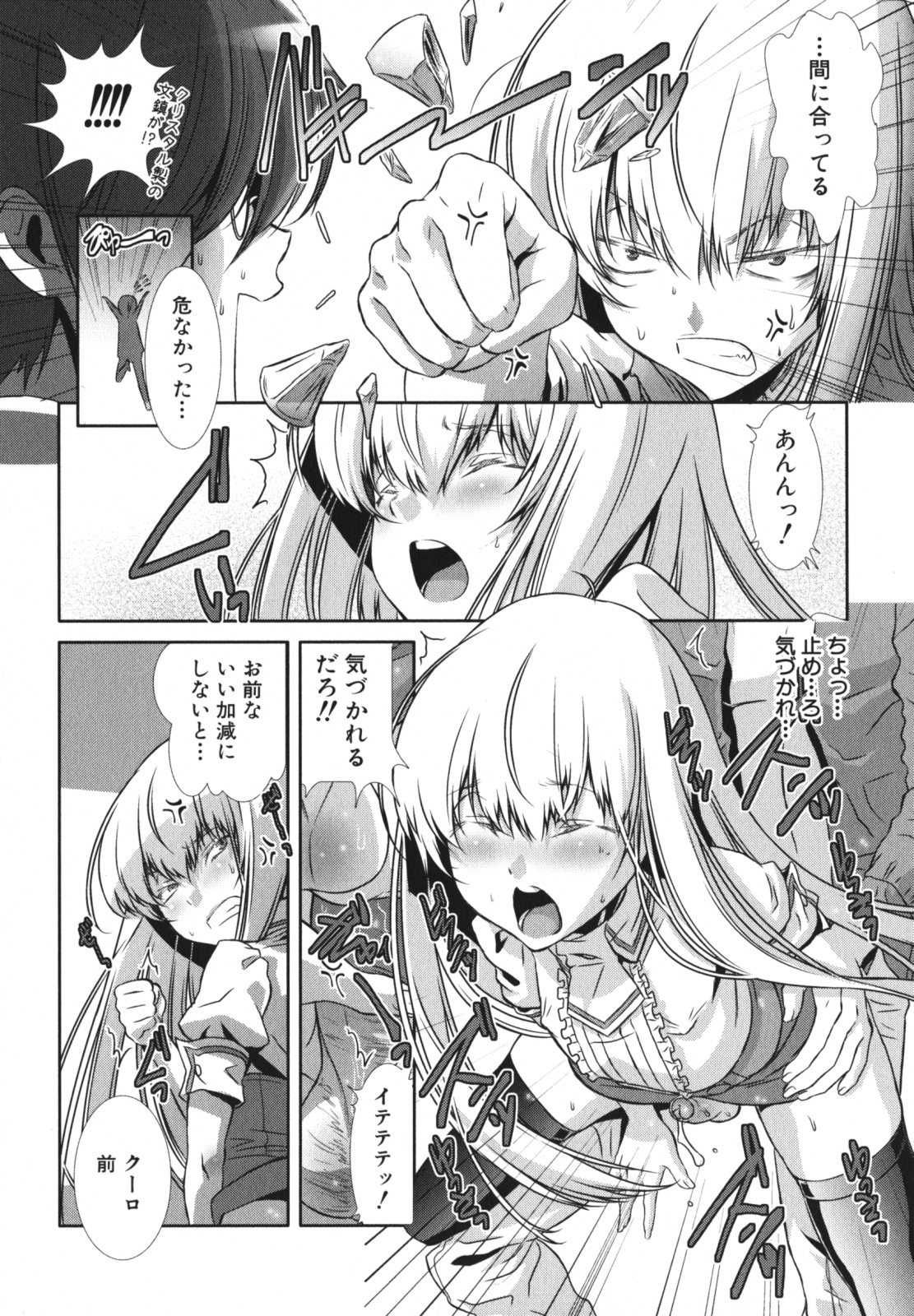 Shounen Ai no Bigaku EX 2 page 12 full