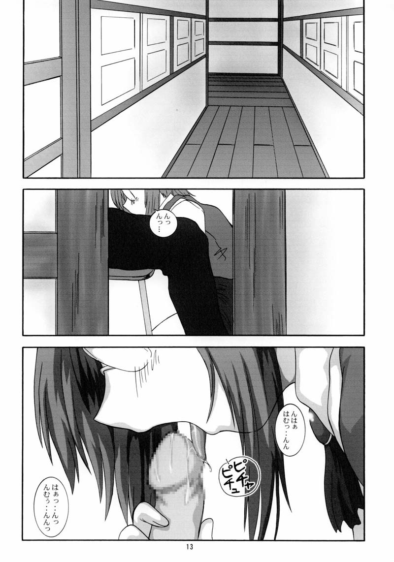 2STROKE RMX page 12 full