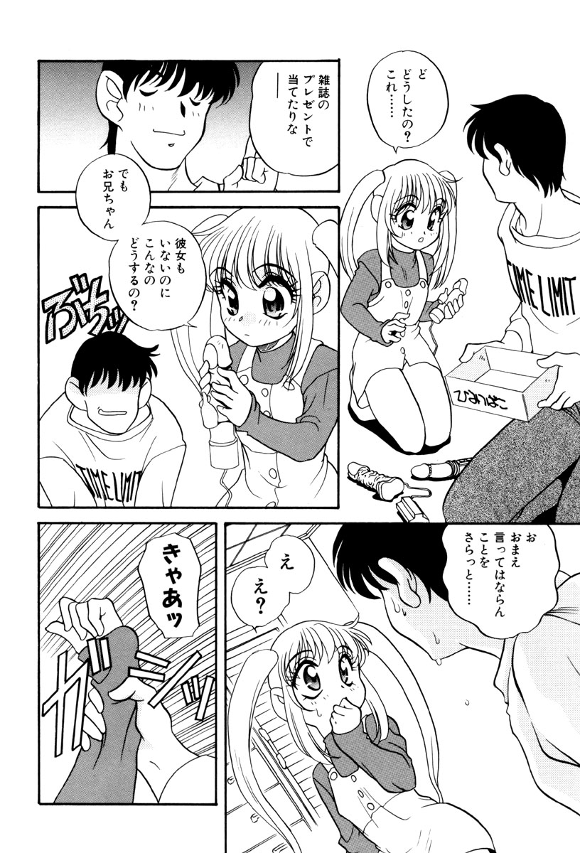 Ikenai Onedari - Bad Importunity page 12 full