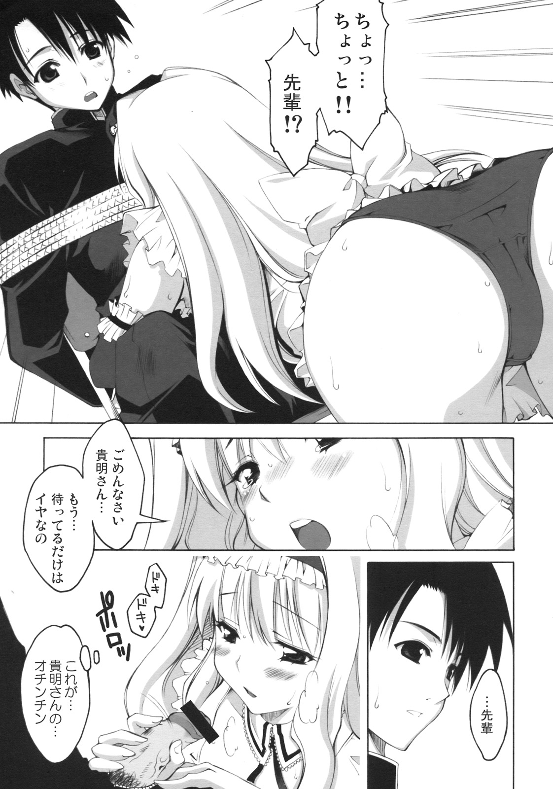 Honey DIP page 11 full