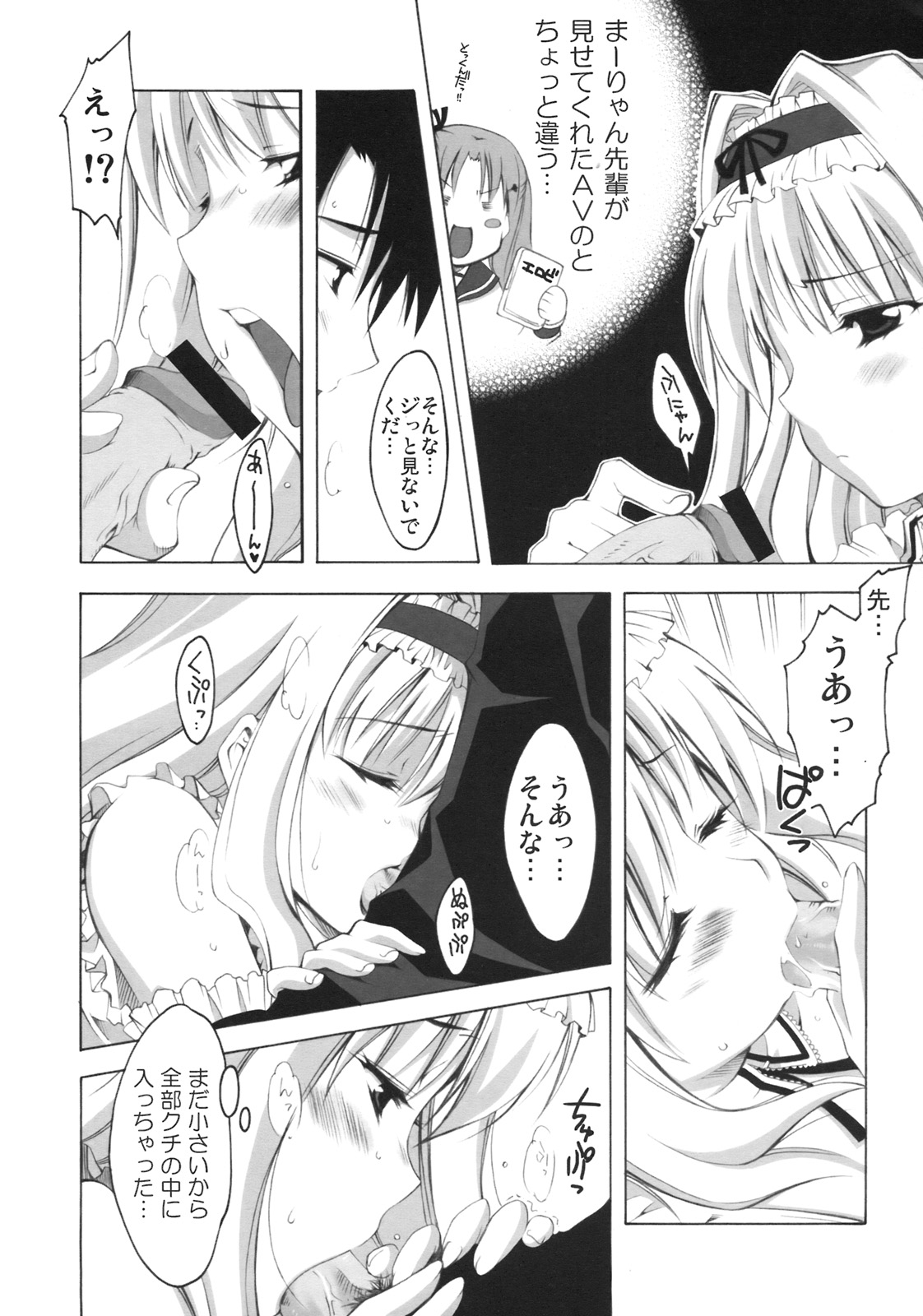 Honey DIP page 12 full