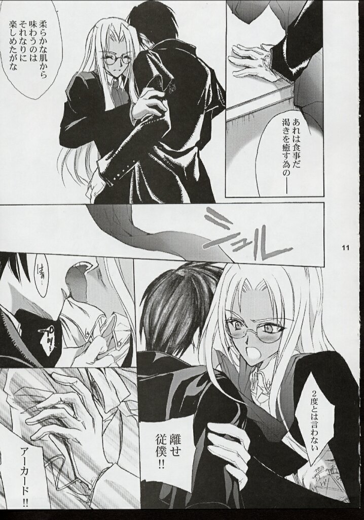 PIGEON BLOOD page 10 full