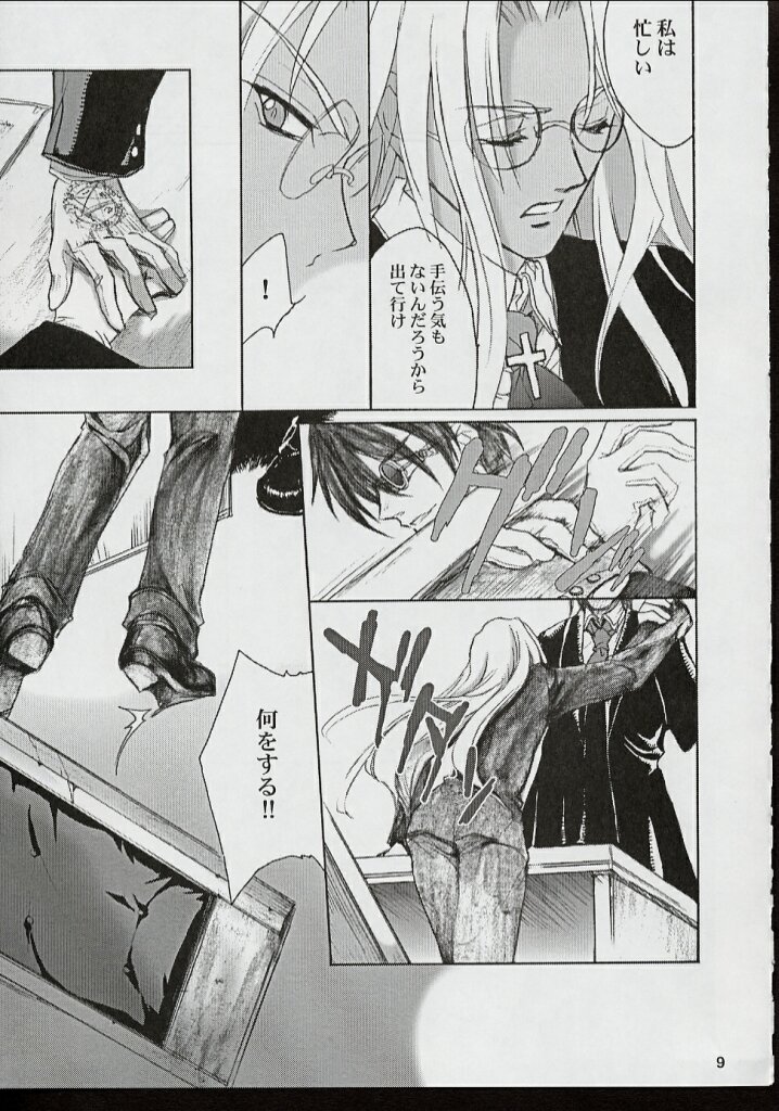 PIGEON BLOOD page 8 full
