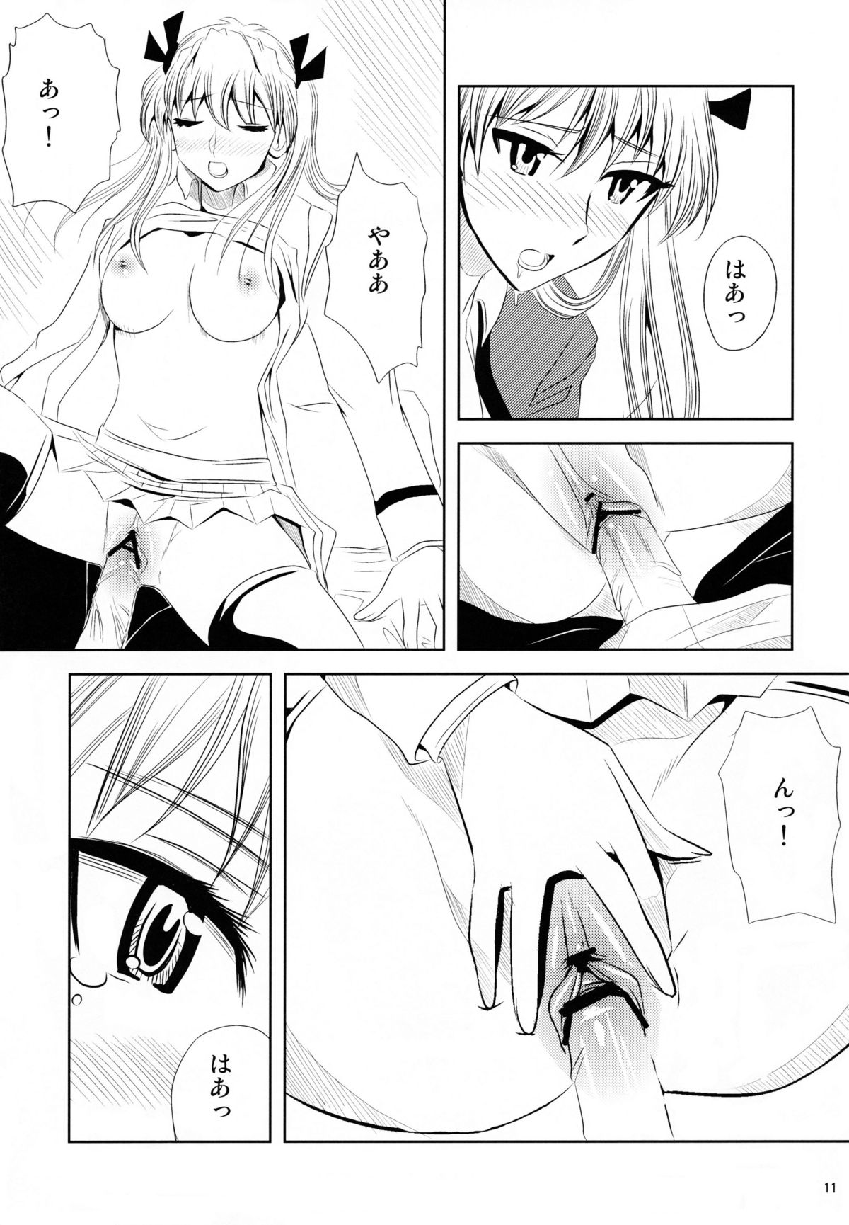School Champloo 13 page 11 full