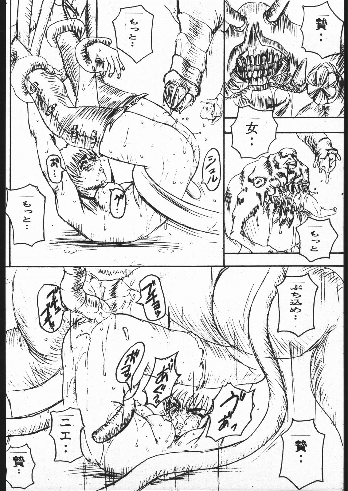 Be agonized Vol 2.0 page 11 full
