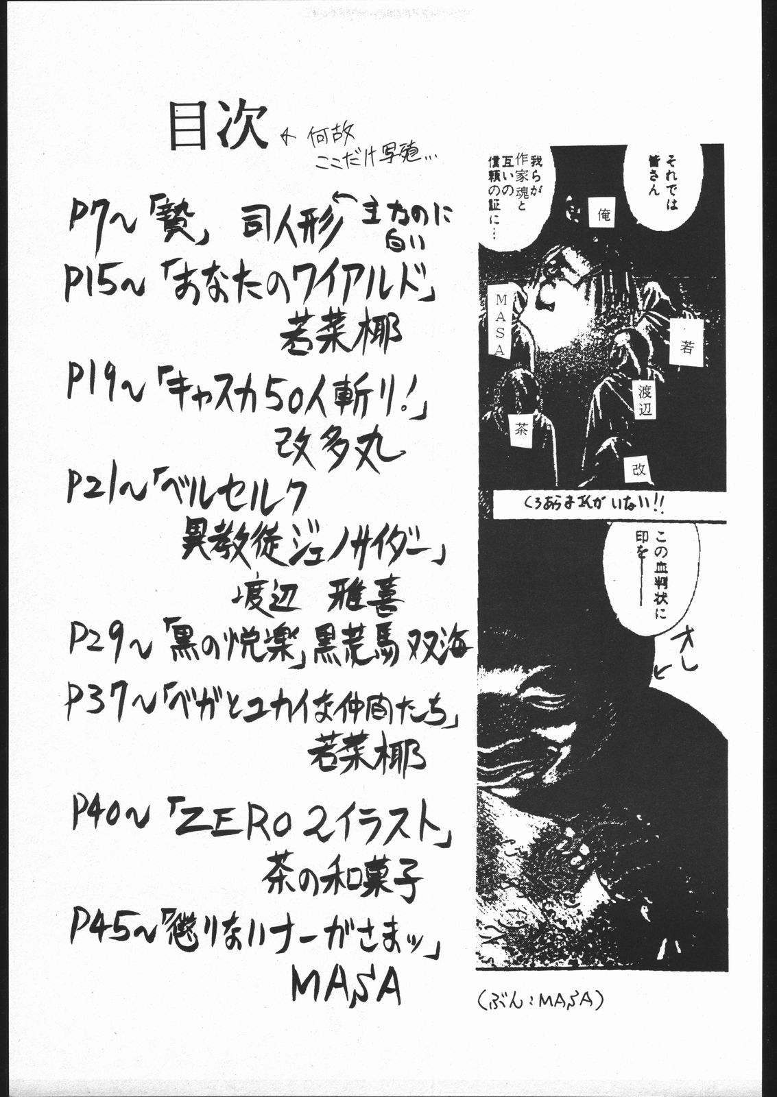 Be agonized Vol 2.0 page 4 full