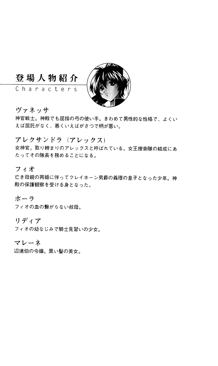White Prison IV - Kiyoki Hoshizuki wa Nikuningyou no Utage ni Shizumu page 6 full