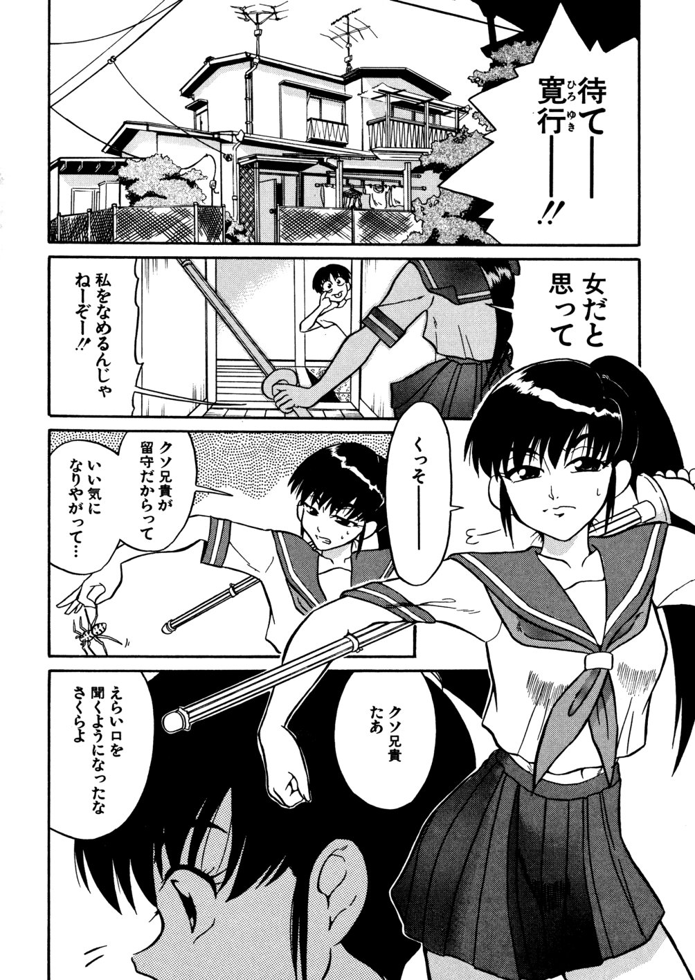 Kazoku no Niku | An Indecent Incest Story page 8 full
