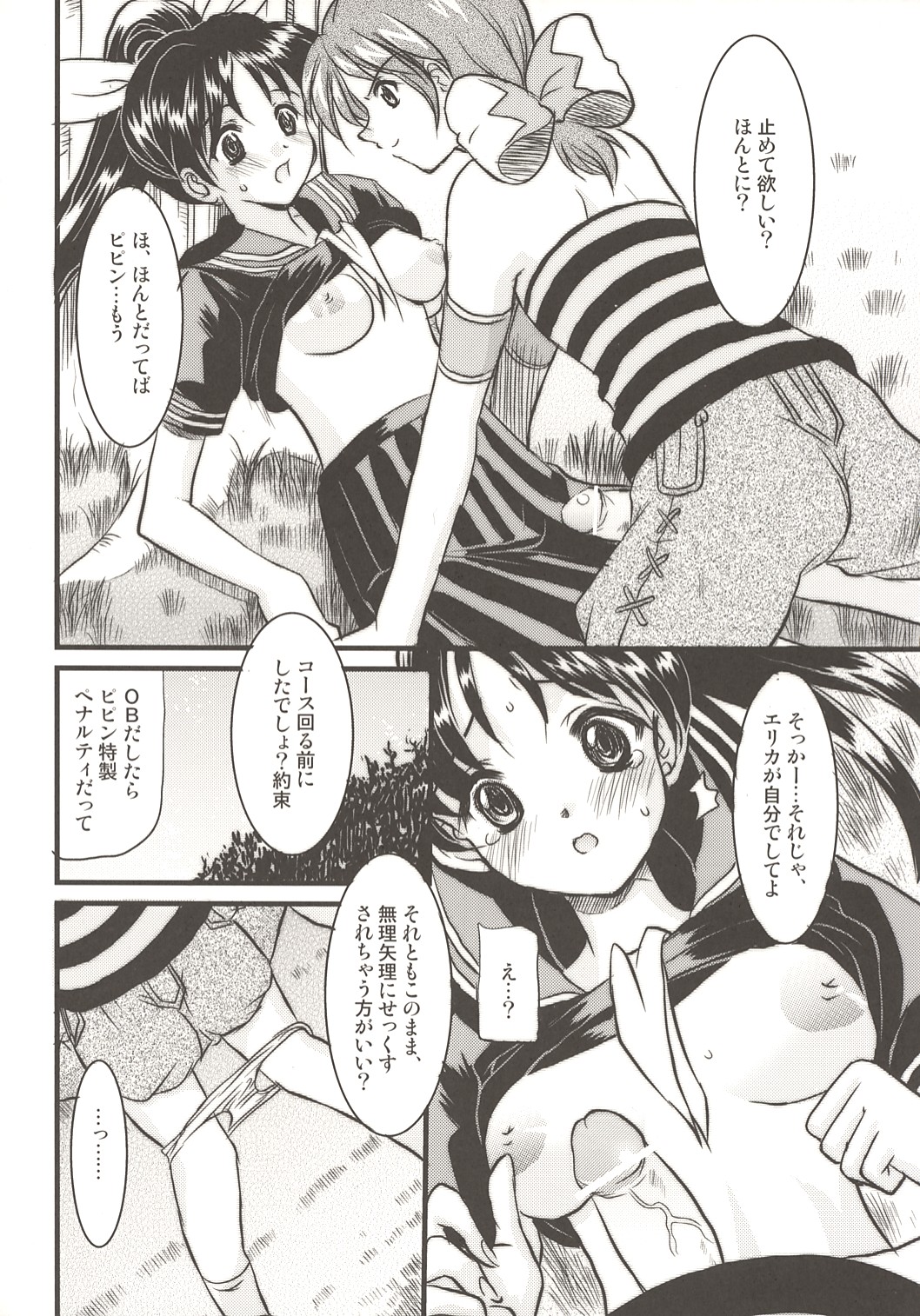 BIGIRUKI RUKIBIGI page 10 full