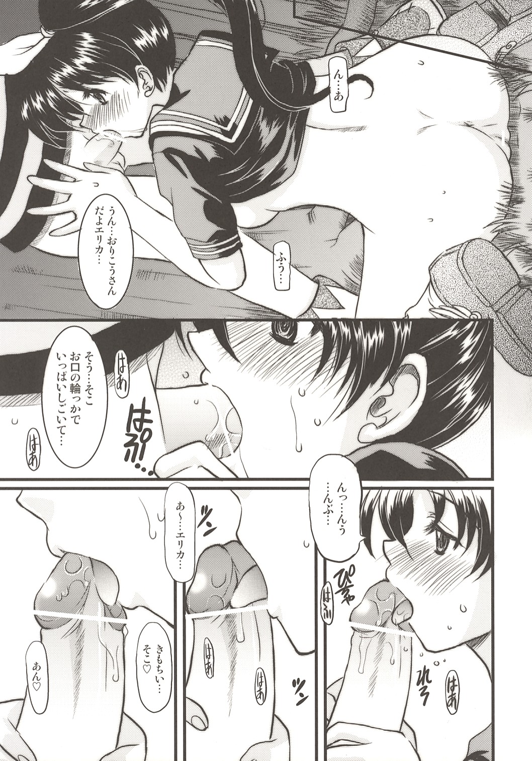 BIGIRUKI RUKIBIGI page 11 full