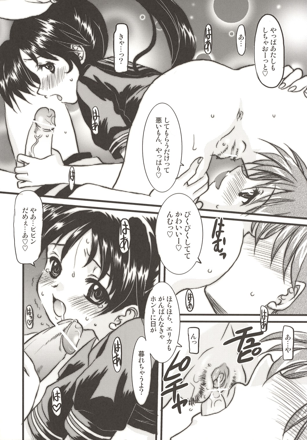 BIGIRUKI RUKIBIGI page 12 full