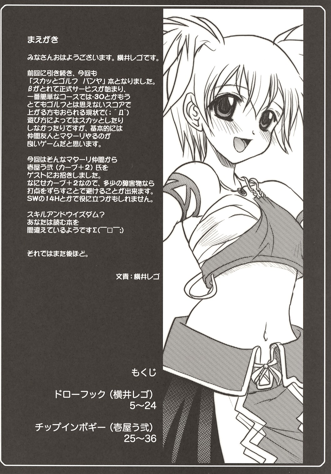 BIGIRUKI RUKIBIGI page 4 full
