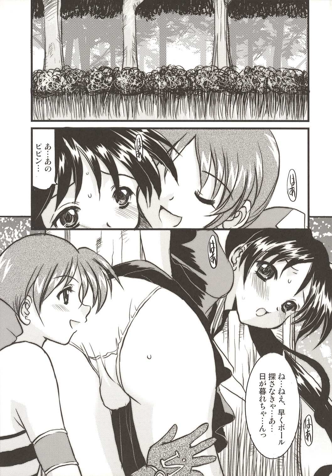 BIGIRUKI RUKIBIGI page 5 full