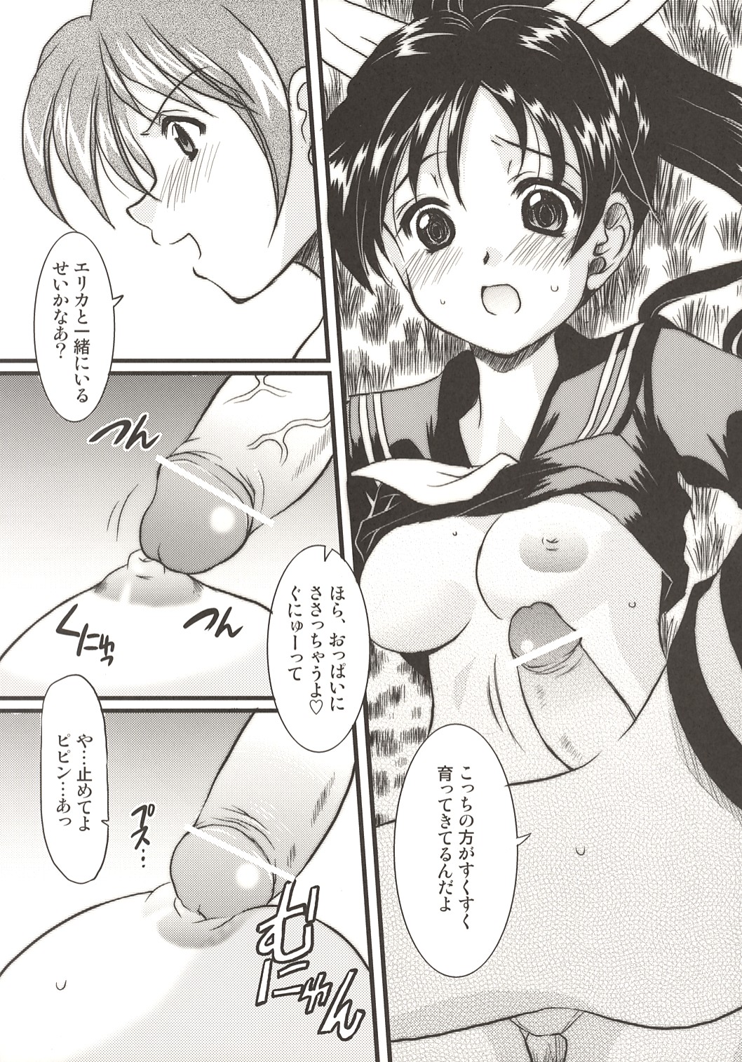 BIGIRUKI RUKIBIGI page 9 full