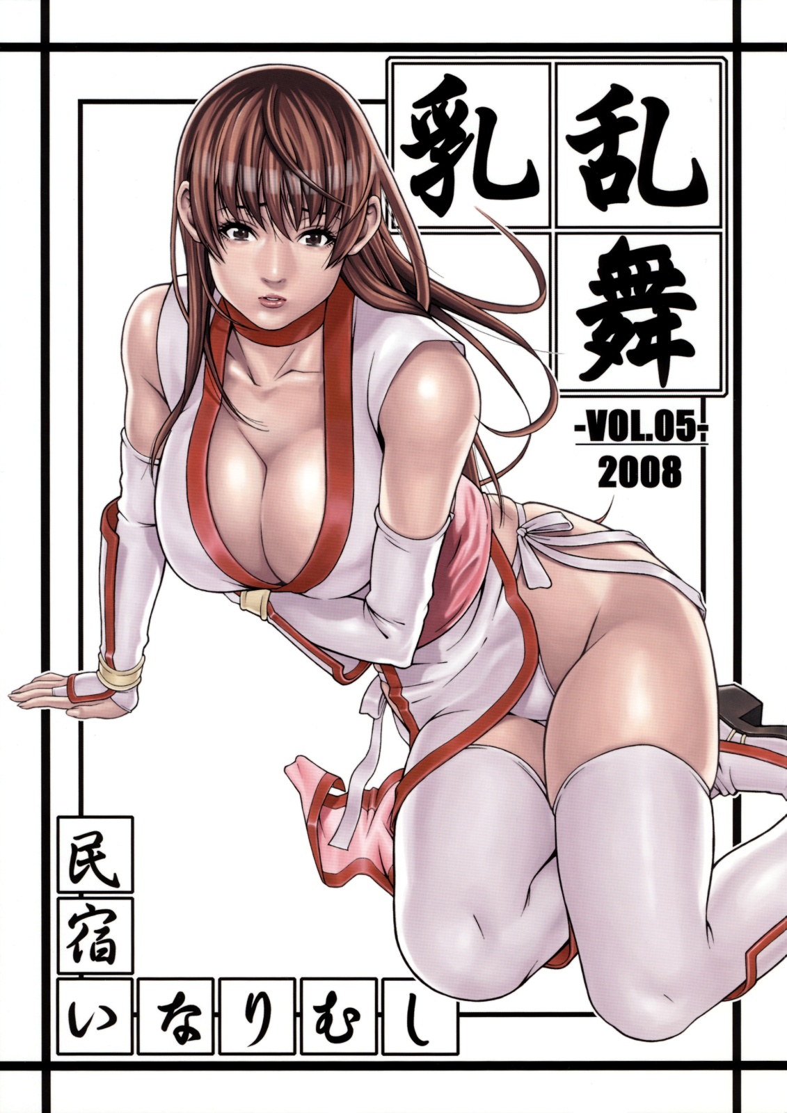 Chichiranbu Vol. 05 page 1 full