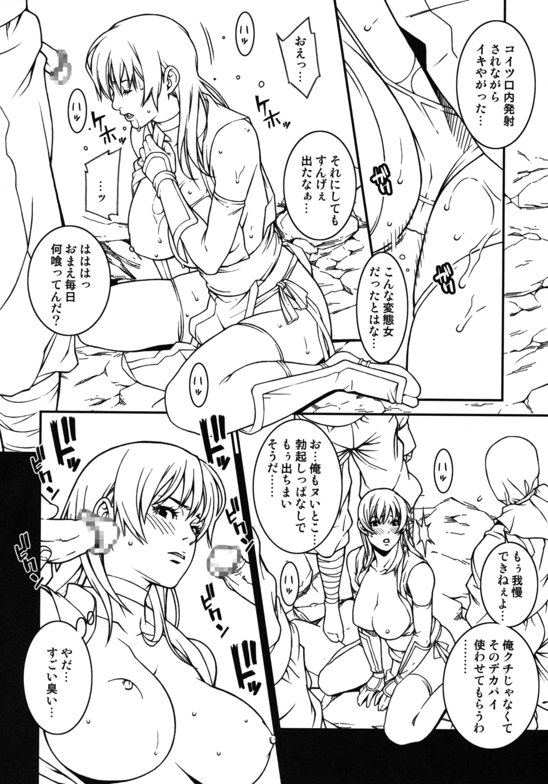 Chichiranbu Vol. 05 page 11 full