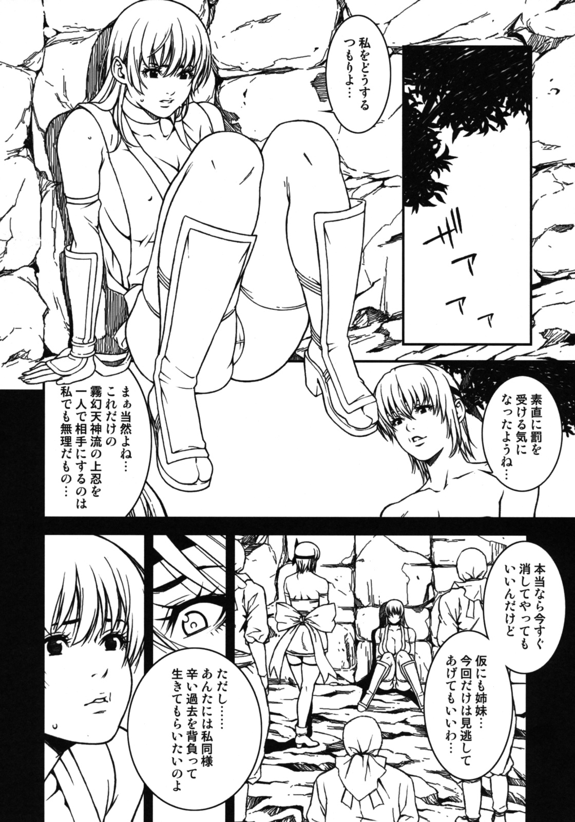 Chichiranbu Vol. 05 page 7 full