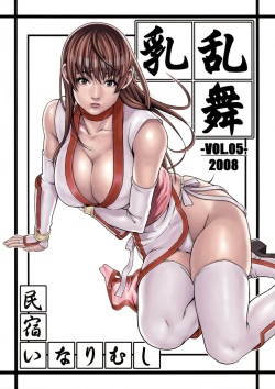 Chichiranbu Vol. 05