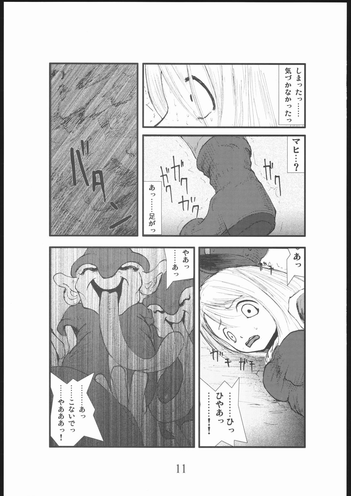 anal matsuri souryo kougyaku makan injuu page 10 full