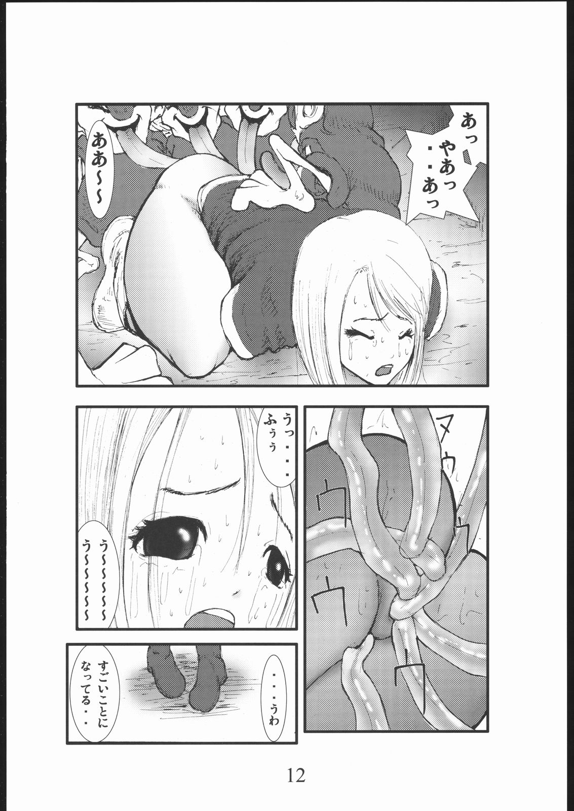 anal matsuri souryo kougyaku makan injuu page 11 full