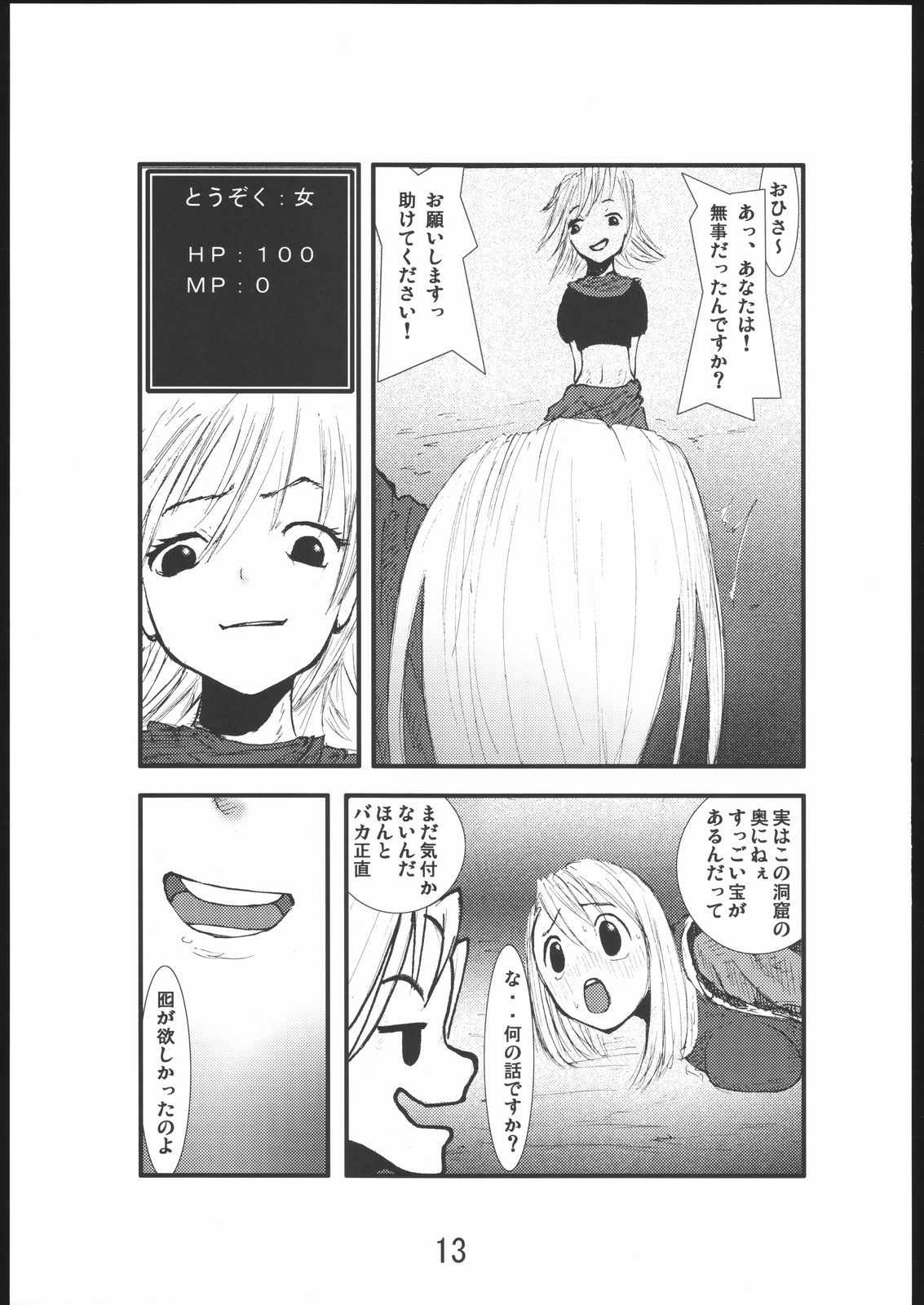 anal matsuri souryo kougyaku makan injuu page 12 full