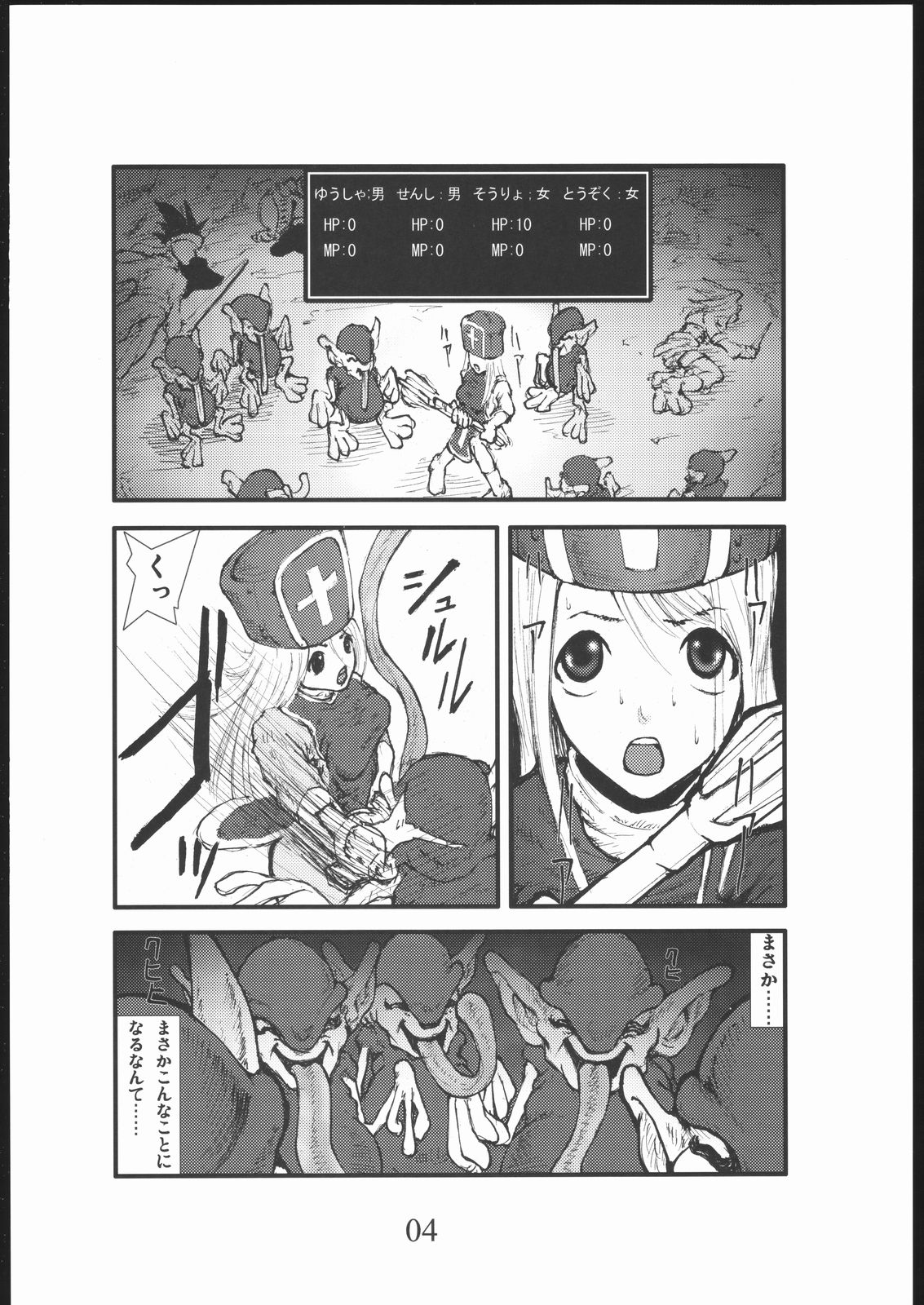 anal matsuri souryo kougyaku makan injuu page 3 full