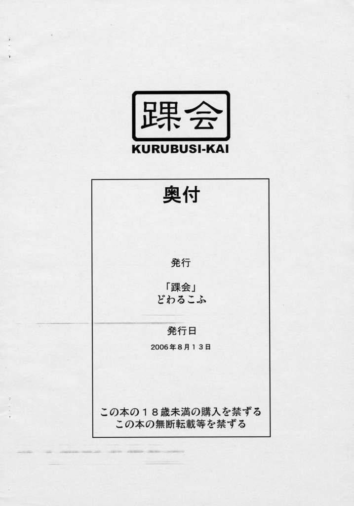 Futagobon no Yotei ga Copybon ni! page 12 full