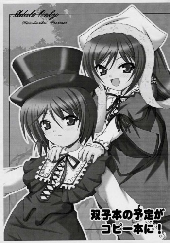 (C70) [Kurubushi-kai] Futagobon no Yotei ga Copybon ni! (Rozen Maiden) cover