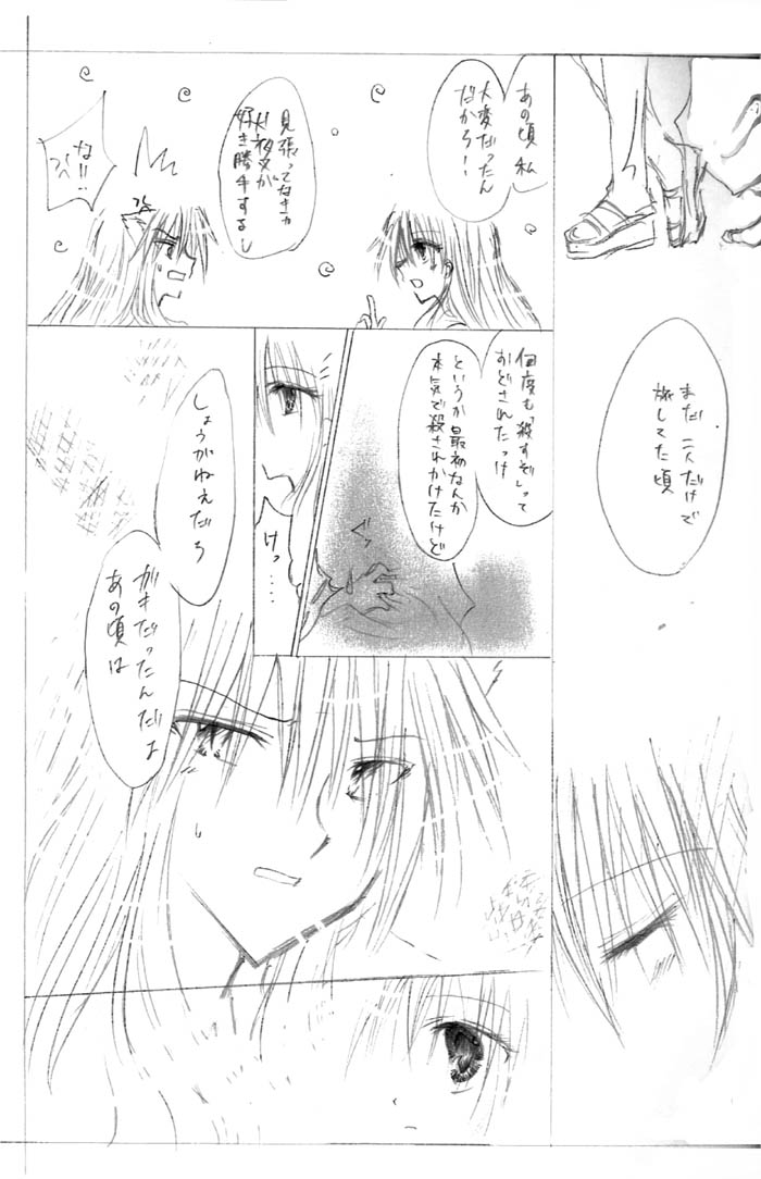 Kakuuhime 1 page 10 full