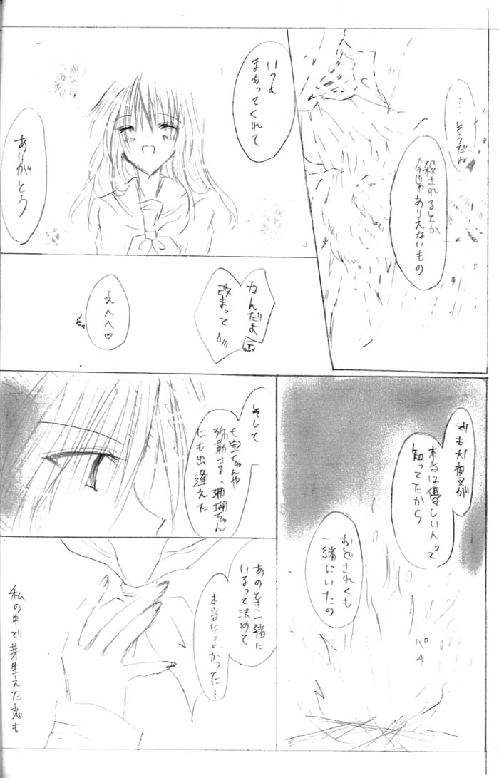Kakuuhime 1 page 11 full