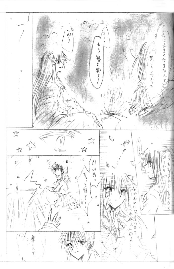 Kakuuhime 1 page 12 full
