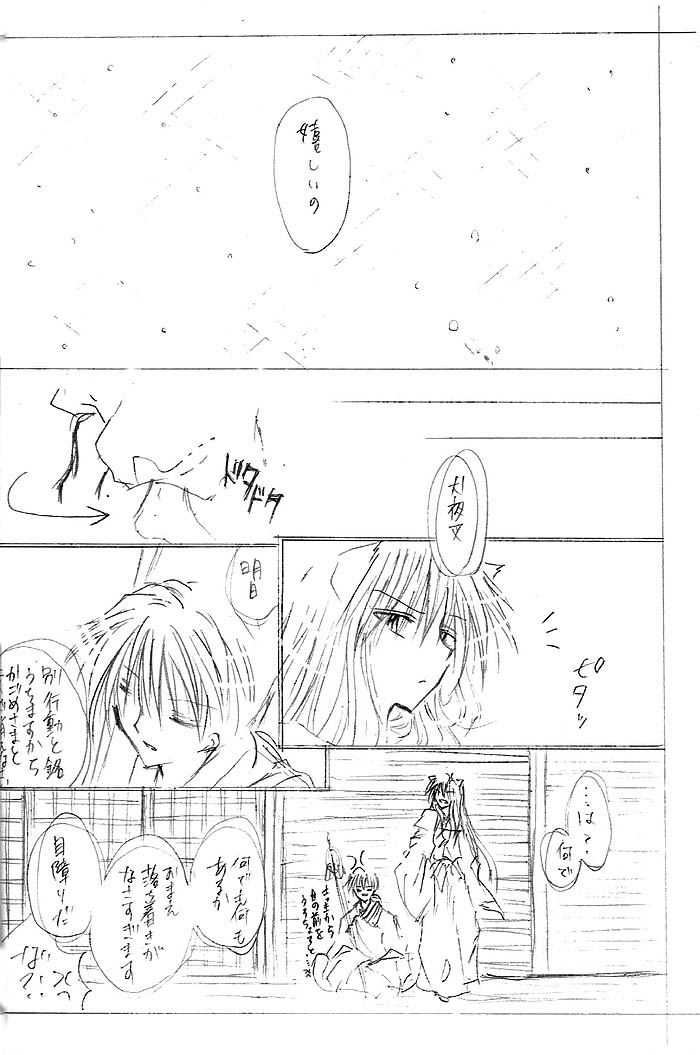 Kakuuhime 1 page 7 full