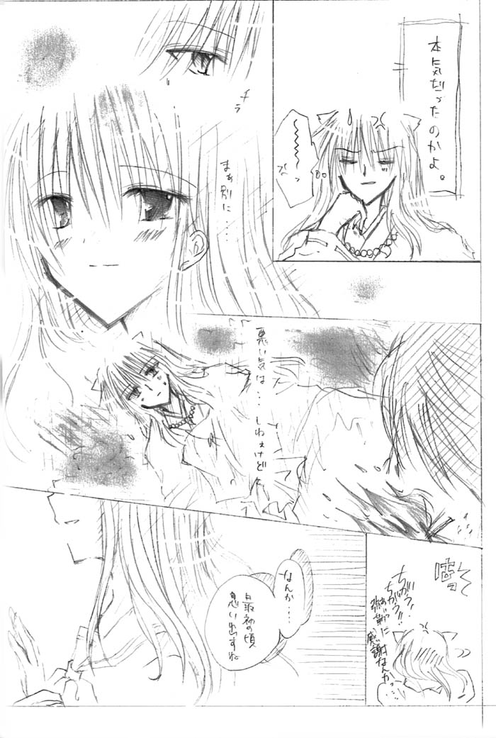 Kakuuhime 1 page 9 full