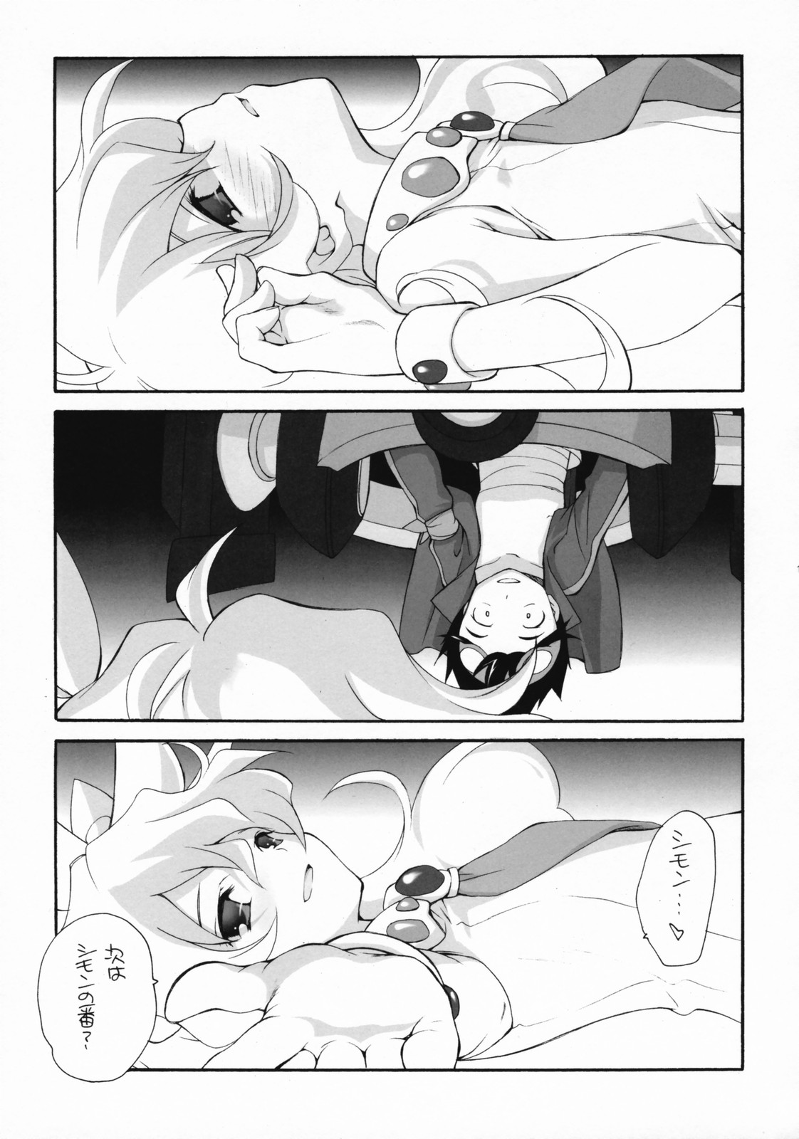 NiaNia page 12 full