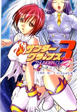 Thunder Claps 3 - Chaos Arena