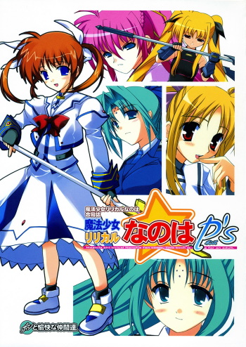 [Ponbikiya] Mahou Shoujo Lyrical Nanoha P's (Mahou Shoujo Lyrical Nanoha) cover