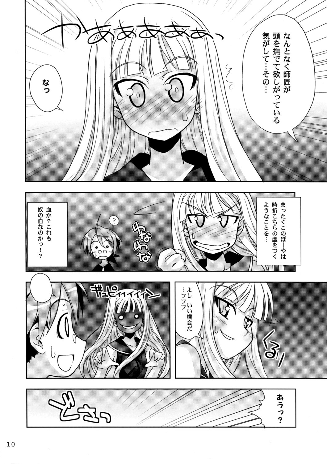 Negimatic Tengoku! 06' page 10 full